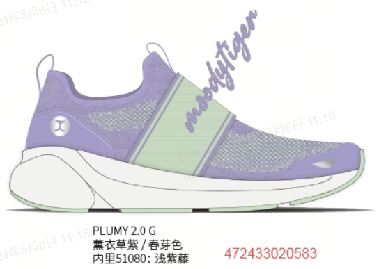 PLUMY 2.0 G