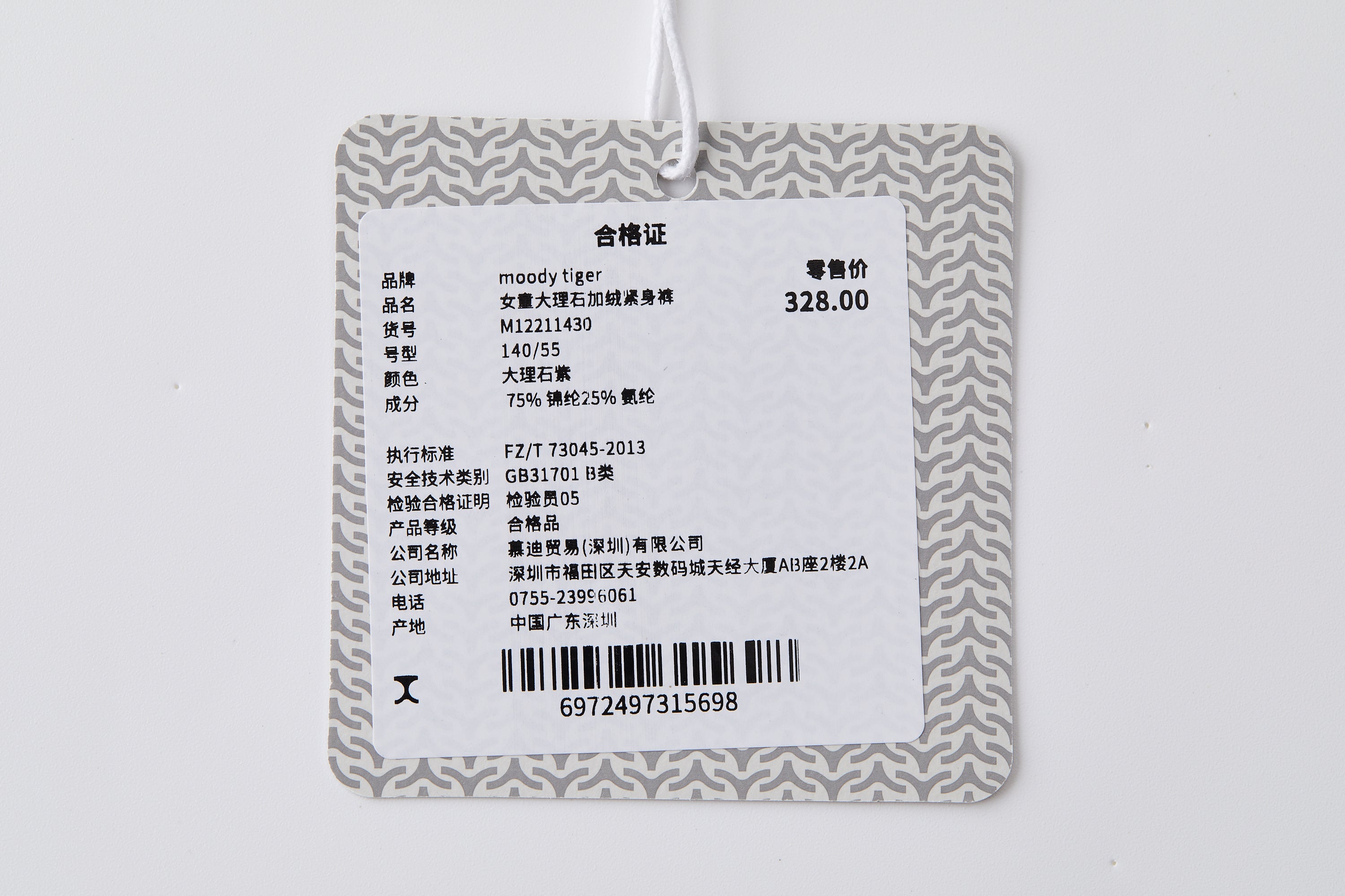 Marbel thermal leggings